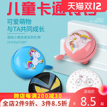 Bicycle Bell childrens bicycle age super loud mountain bike cartoon Bell baby carriage tricycle Horn