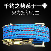 Electric car child seat strong bundler Bundler tensioner Fastening belt Tightening belt Cargo tensioner