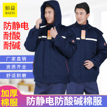 Winter anti-static anti-acid overalls coat winter cold men corrosion-resistant cotton gas station station