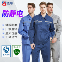 Anti-static work clothes Spring and Autumn long sleeve gas electronic blasting gas station filling station set clothes work blue