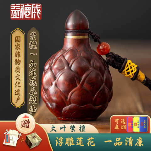 鼻烟壶紫檀精选和鼻烟壶紫檀品牌价格与图片-淘宝商品网