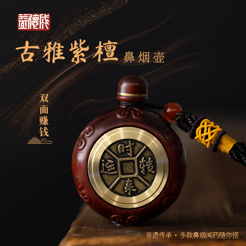 益德成珐琅鼻烟壶-益德成珐琅鼻烟壶促销价格、益德成珐琅鼻烟壶品牌- 淘宝