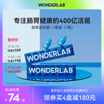 WonderLab conditioning gastrointestinal intestinal probiotics small blue bottle adult children pregnant women constipation lyophilized powder