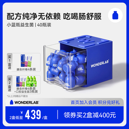 WonderLab small blue bottle ready-to-eat bacteria 40 bottles