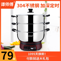 Electric steamer household large capacity steamed buns automatic three-layer 304 stainless steel plug-in double-layer timing electric steamer electric cooker