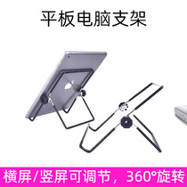 Step Gao family teaching machine S5 bracket vertical screen bracket stand support cross screen bracket to watch movie students learn s5pro 11 inch S5C tablet learning machine bracket S2S3pros