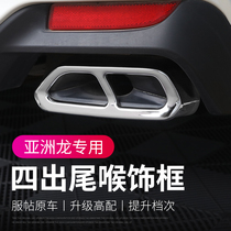 Suitable for 19-21 Toyota Asian Dragon exhaust pipe decorative frame four-out tail throat tail accessories exterior trim pipe modification