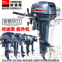 Hades outboard propeller two-stroke four-stroke engine Marine gasoline outboard propeller motor