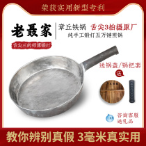 (Master Pan) Zhangqiu Iron Pot Official Flagship Frying Pan Coated Pure Handmade Non-stick Pot