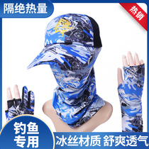 Luya sunscreen suit three-piece professional ice silk fishing sunscreen suit Summer and autumn mens and womens gloves mask sleeves