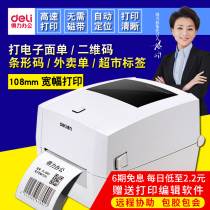 Deli electronic face single printing machine Household self-adhesive two-dimensional code thermal paper Express single invoice Commercial label barcode printer Bluetooth wireless single smart tag sticky notes