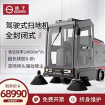 Yangtze YZ-S12 driving sweeper Sanitation Square Road Sweeper Factory Industrial Workshop Sweeper