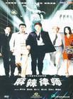 DVD machine version Spicy Lawyer Rogue Lawyer] Yin Tianzhao Jiang David 45 Set of 5 discs