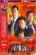 DVD PLAYER versionInterpol] (including Yushan Sniper)Liu Songren Deng Cuiwen 40 episodes 4 discs