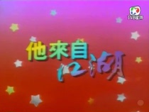 DVD machine version He comes from the world of the world] Wanziliang Zhou Xiche 30-episode 3 discs (bilingual)