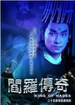 DVD machine version Yan Luo Legend] Chen Taiming to the Cloud 25-episode 2 disc