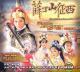 DVD machine version Xue Dingshan Zheng Xixi] Huang Zhihua Chen Miner 12 episodes of extra-long 2-dish Cantonese]