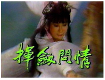 DVD machine version Waving Sword asked for Love] Long Tianxiang Xu Shuping Ma Jingtao 17 Set 6 Dish