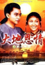 DVD machine version The earths love home is in the Pearl River] Dong Do-yu Anan 4 discs