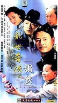 DVD Machine Edition Cherryman of the Chaos Of The World] Liu Decai Cao Jun 32 Set of 2 Disc