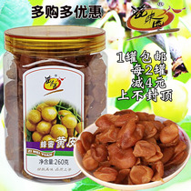 Foshan specially produces Shintai Fruit Dry Fruit Dry Snack Shengxi Gift Hand honey Yellow Leather 248G