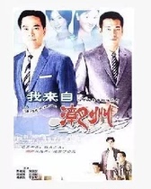 Disc player DVD (Im from Chaozhou) Chen Tingwei Yang Gonglike 45-episode 5 disc (bilingual)