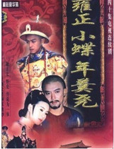 Disc player DVD (Yongzheng Xiaolizu Years spoon) Tu Shanni Tuo Zong Hua Zhou Shaodong 4 Disc