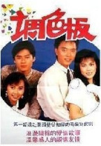 Disc player DVD (color palette) Li Nanxing Zeng Huifen 20 Set 2 Disc