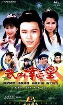 DVD player DVD (Wulin Lucky Star) Wen Zhaolun Zhou Huimin 20 Episodes 3 discs