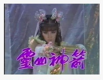 Support DVD Lingshan God Arrow Pan Yingzi Meng Fei complete 32 episodes 5 discs