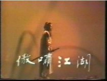 Support DVD Ao Xiao Jianghu Gu Guanzhong Mo Shaocong Liu Xuehua 28 episodes 4 discs