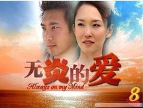 Support DVD Love without inflammation Fan Wenfang Zheng Binhui Li Mingshun 22 episodes 3 discs