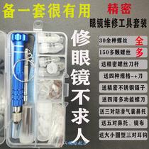 Repair glasses small screw accessories tools silicone airbag nose rest ear hook set flagship Precision screwdriver