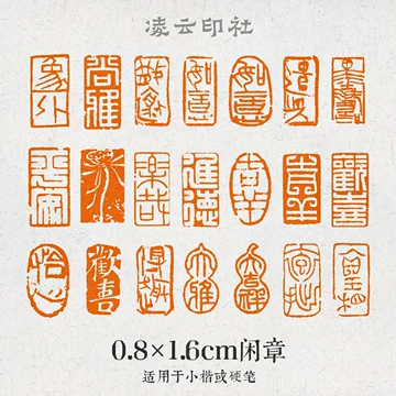 篆刻印章闲章-篆刻印章闲章促销价格、篆刻印章闲章品牌- 淘宝 篆刻印章闲章-篆刻印章闲章促销价格、篆刻印章闲章品牌- 淘宝