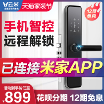 Yunmi fingerprint lock home security door smart lock doorbell wooden door electronic lock door password lock anti small black box