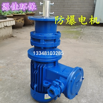 Quality 380 volt vertical dosing mixer Explosion-proof motor BLD stirring device Large hard tooth surface environmental protection