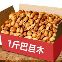 Almond 500g 2kg nuts thin shell almond bulk whole box wholesale dried fruits pregnant women leisure snacks