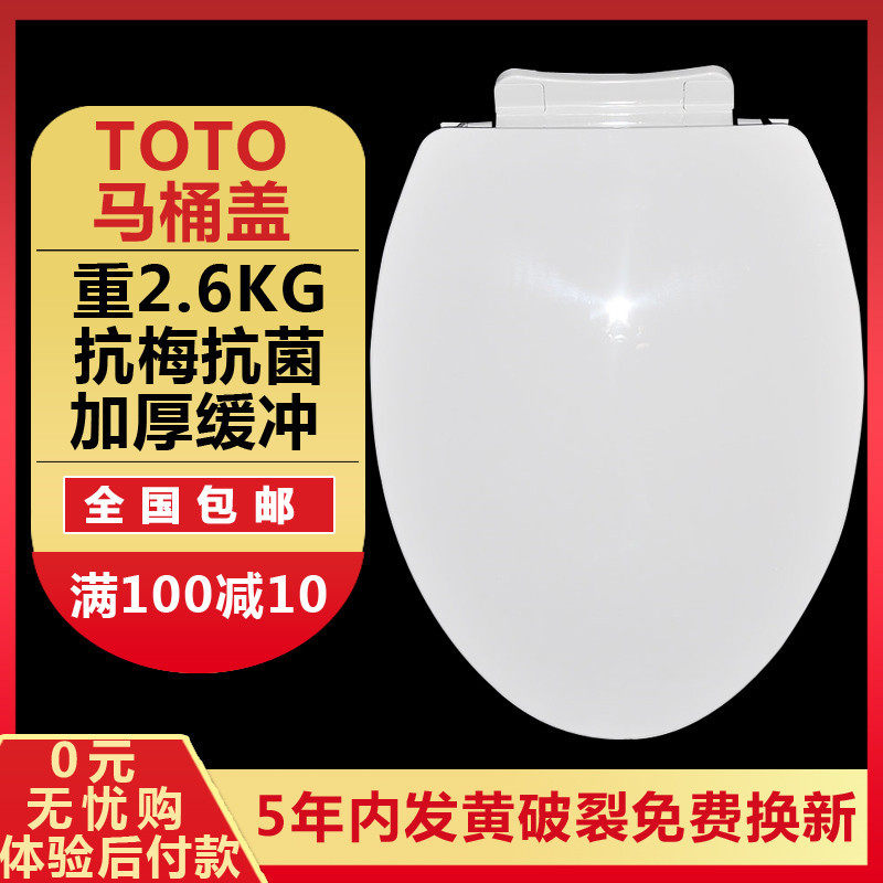 [58.90] TOTO Toilet Cover Thickened Slowdown Toilet Cover CW854 886