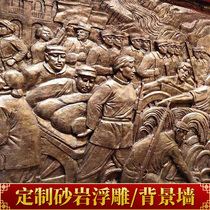 Custom sandstone relief copper relief FRP relief sandstone background wall Villa exterior wall decoration relief relief wall Outdoor