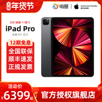 (12 interest-free) Apple Apple iPad Pro 11 "Tablet PC 2021 New New M1 Chip Office Students Learn Games Drawing Official Authorized Flagship