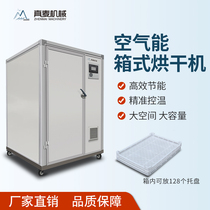 Large commercial box type food dryer sweet potato fruit and vegetable drying equipment movable air energy saving drying box