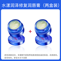 2 boxes of small blue cans lip film moisturizing repair lighten lip lines anti dry crack moisturizing lipstick care for men and women