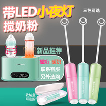 Fragrant Color Milk Powder Stirring Stick Electric Stirrers Mini Baby Dash Milk Powder Shake Milk Powder God Instrumental Lengthened Whiter Milk Stick