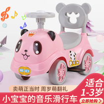 Xiangcai childrens twisted car Baby Scooter with music for men and women four wheels can sit on toy scooter