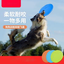 Special frisbee for dogs Soft frisbee Bite-resistant shepherd dog supplies Pet toys Training flying saucer Golden retriever dog supplies