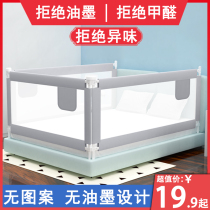 Extra high bed fence Baby anti-fall 2 meters 1 8 meters bed unilateral railing baffle Baby and newborn crib fence