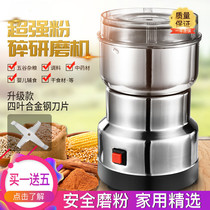 Pulverizer Household small grain dry grinding powder crushing Multi-functional medicinal materials ultrafine grinder mill machine