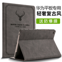Huawei honor 5 6 X6 V6 tablet protection leather cover 10 1 inch 10 4 housing 8 full package 9 7 anti-fall 2021 new glory 7 with wireless Bluetooth keyboard mouse sleeve