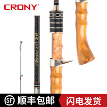 CRONY Kony New Creek Chunhui UL super soft stream Makou pole straight gun handle short section portable Luya pole