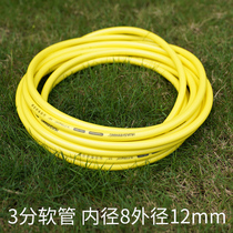 Three-point water pipe hose high pressure gun household 3-point car wash watering vegetables watering flowers gardening pipe explosion-proof PVC rubber hose hose